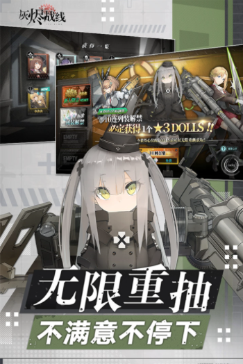 灰烬战线国际服v1.0.55 4