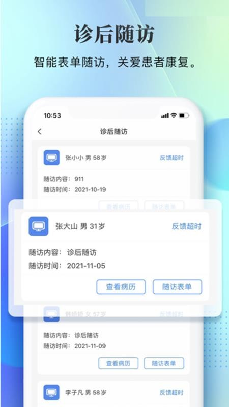 西康健康免费版appv4.8.5(3)