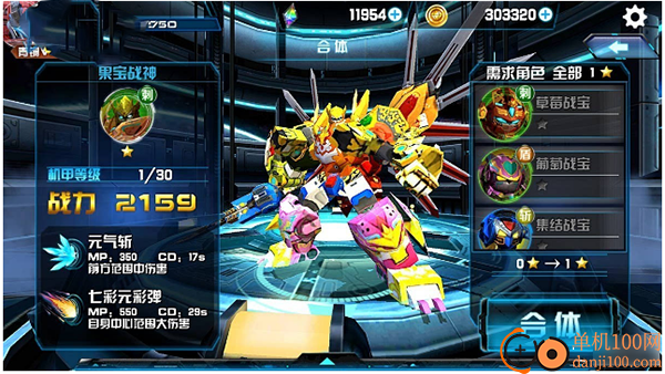机战王国际服最新版