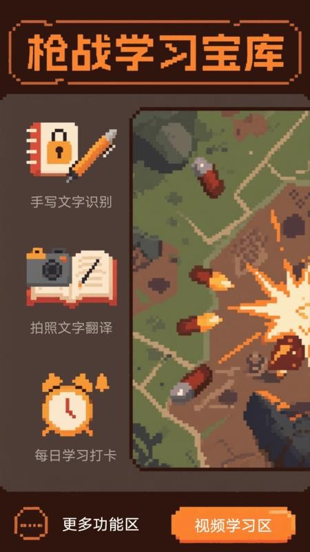 军记app免费版v1.2(3)