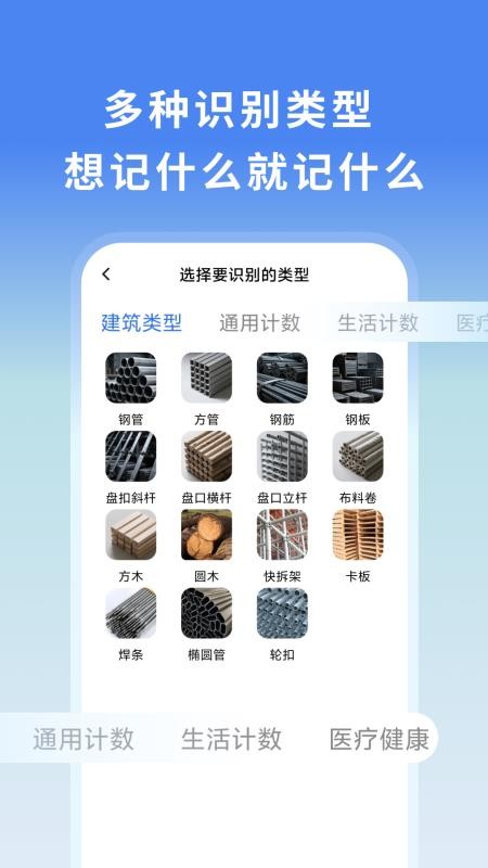 万物可测免费版v1.0.1 1