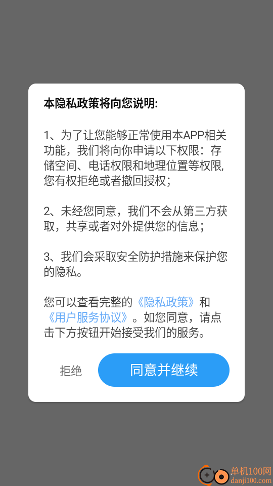 风驰畅行导航官方版