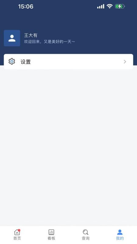 六边形ERP手机版v1.4.2(1)