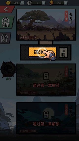 踢飞大侠游戏v1.0 1