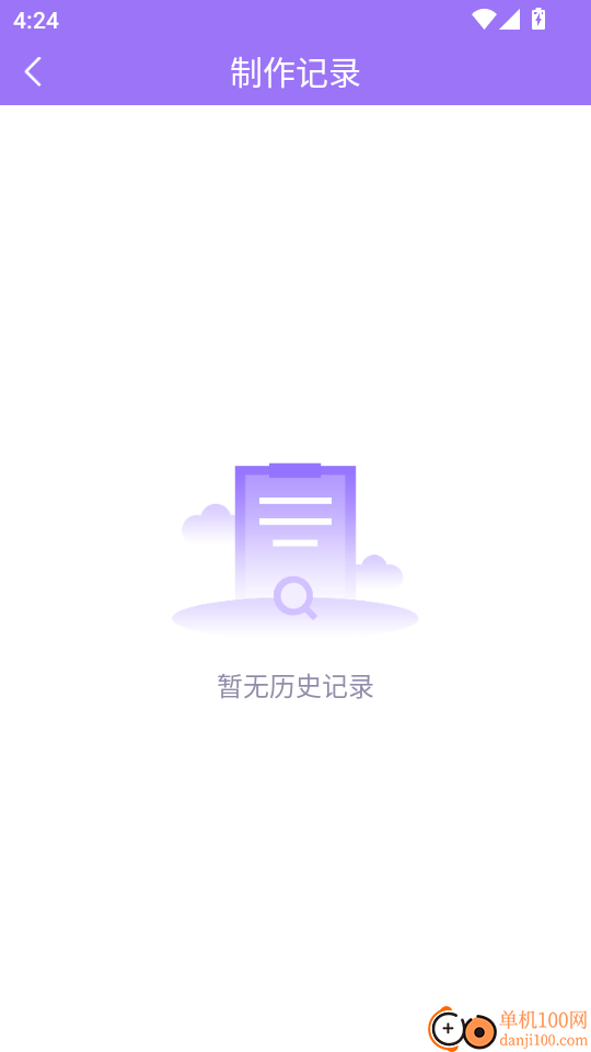二维码图片制作软件手机版