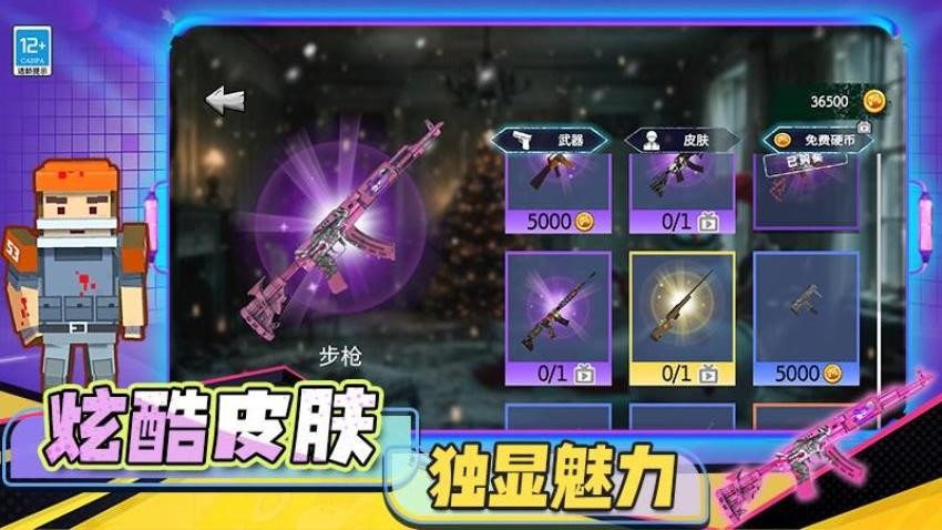 致命后室游戏