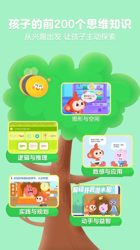 学而思启蒙