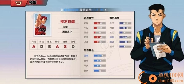 灌篮高手手游国际版