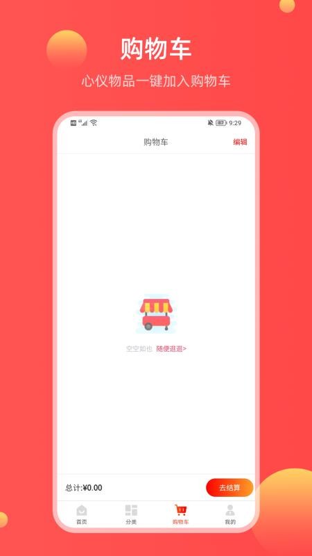 哞花购官网版v1.0.0(2)