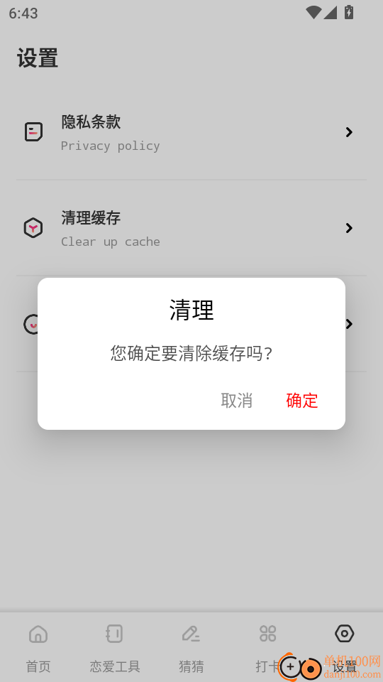 萤火虫聊天话术最新版