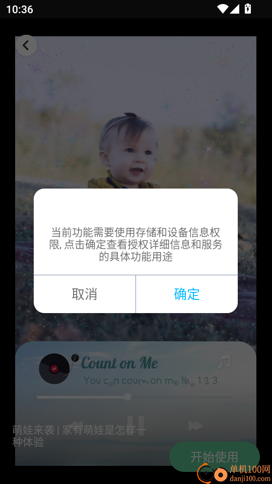 E飞迅剪辑手机版