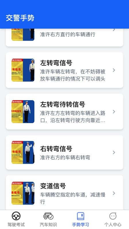 智网驾考免费版v1.0.1 2