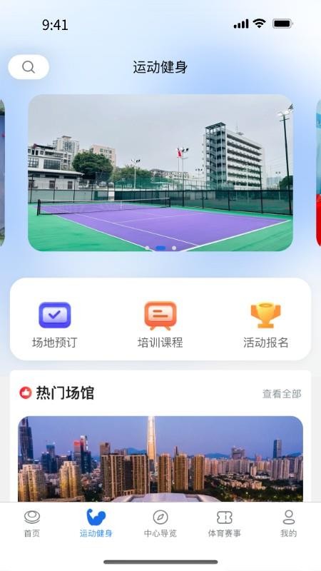 i深体官网版v1.0.2(4)