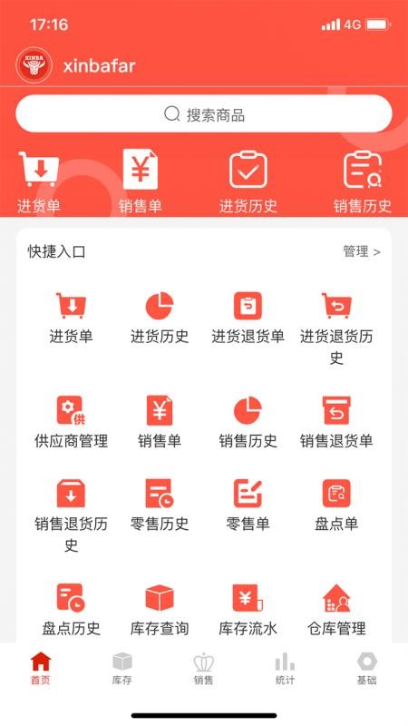辛巴手机通官网版v3.9.9(4)