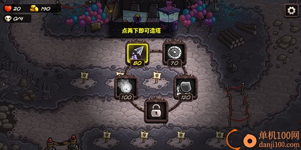 王国保卫战4国际版(Vengeance)
