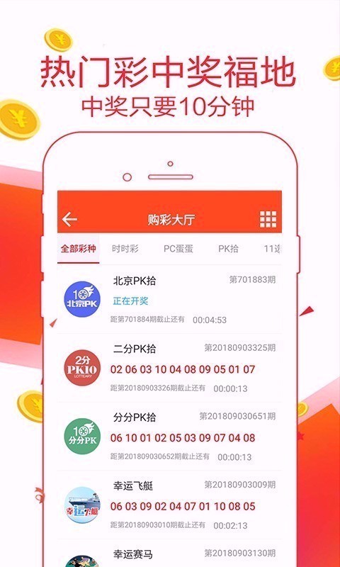 幸运彩app安卓版v3.1 4