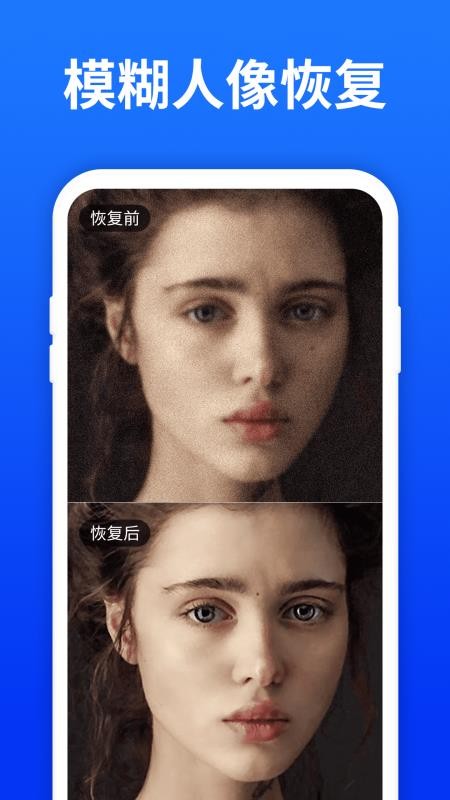 照片恢复宝appv6.2.0 2