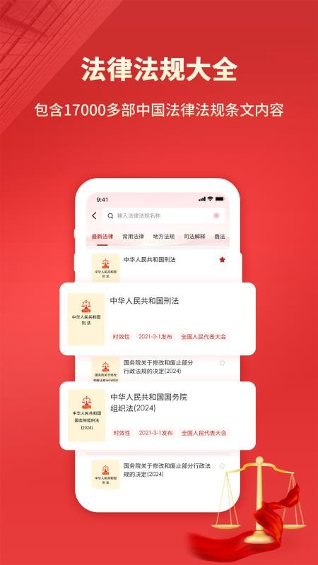 裁判文书手机版v3.4 5