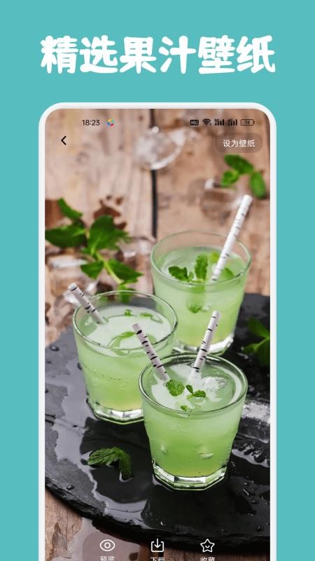 果汁消不停手机版v1.3(4)
