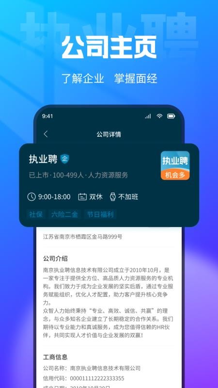 执业聘官网版v0.0.104(1)