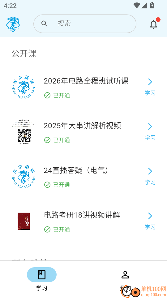 水木珞研教育手机版