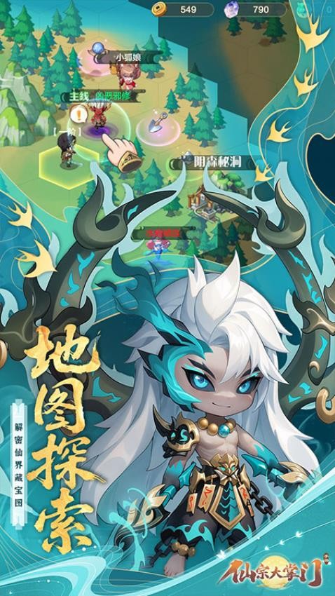 仙宗大掌门手游v1.0.0.115177 4