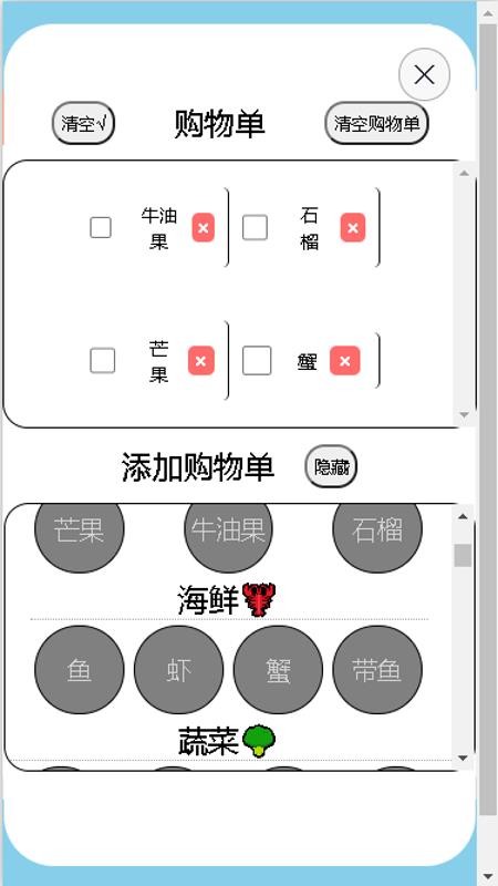 冰箱有什么库存管理器软件手机版v1.0(2)