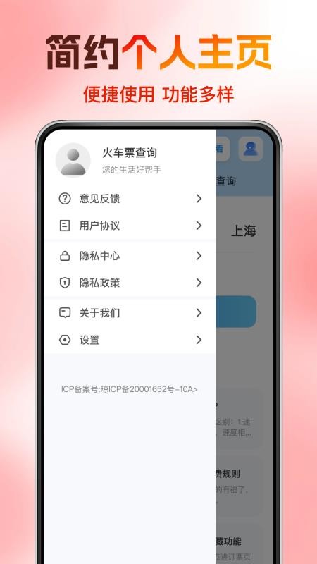 演唱会门票助手免费版v1.0.0 3