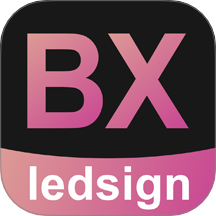 ledsign官方版