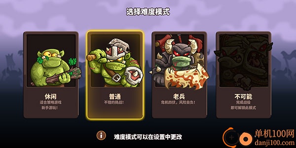 王国保卫战4国际版(Vengeance)