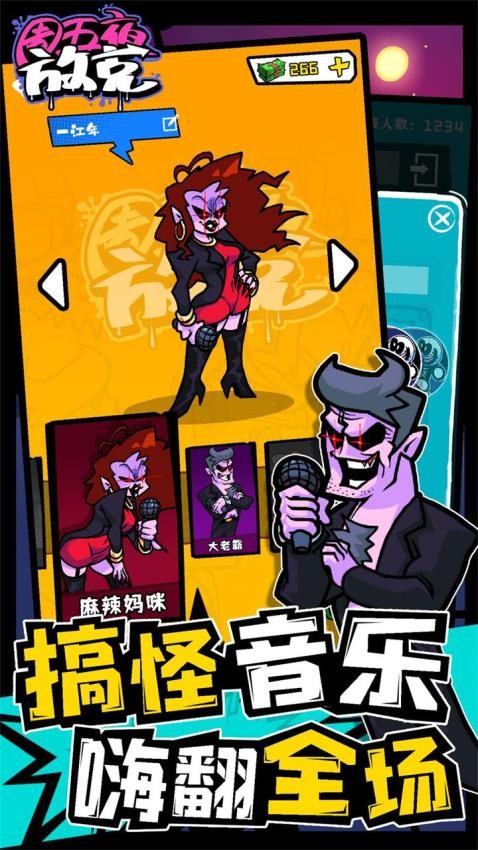 周五夜放克游戏v1.0.2 2