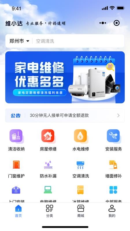 维小达客户端v1.0.1(4)