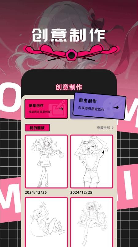 漫趣漫画免费版v1.1(4)
