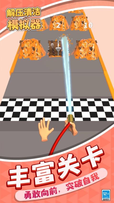 解压清洁模拟器游戏v1.1.1 2