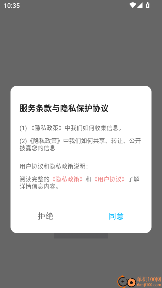 E飞迅剪辑手机版