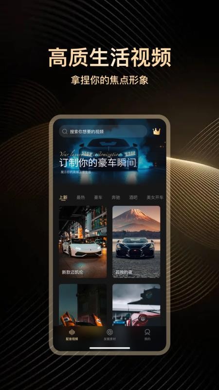 高端素材大师免费版