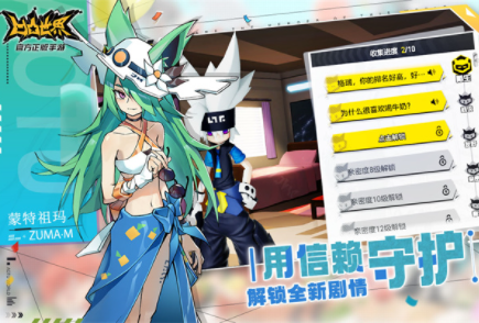凹凸世界手游国际服v3.0.6 1