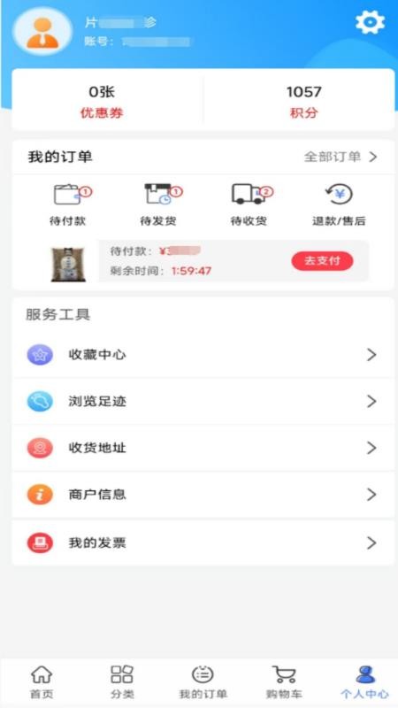 企药采药业官网版v9.0.0.100(1)