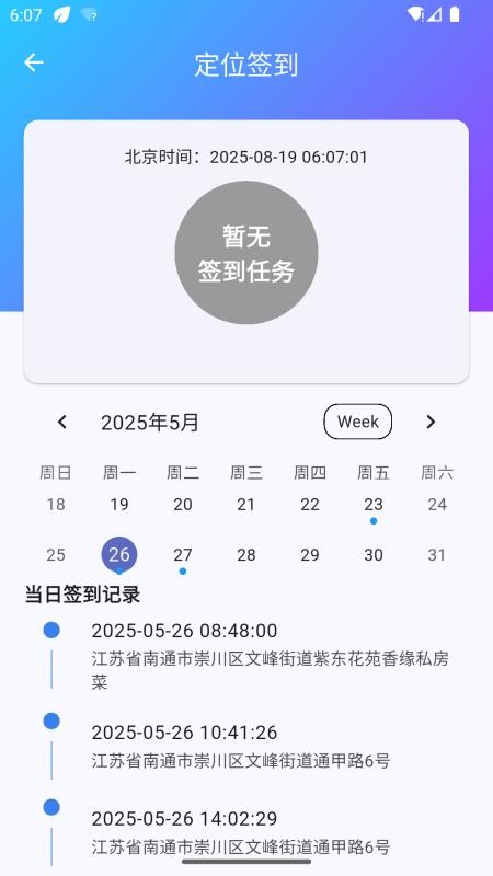 太平洋矫务通官网版v1.0.0(2)