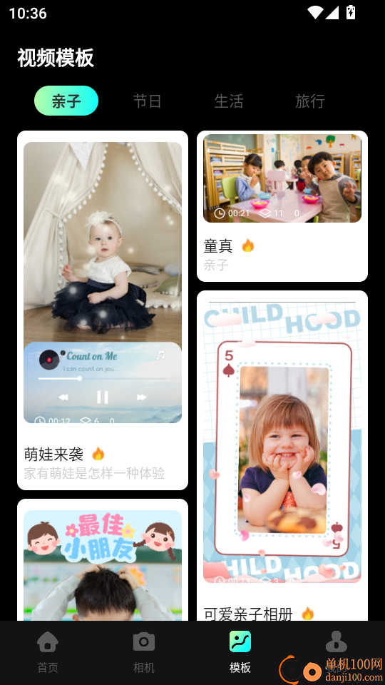 E飞迅剪辑手机版