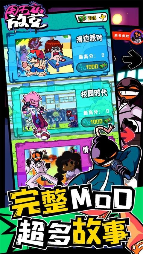 周五夜放克游戏v1.0.2 1
