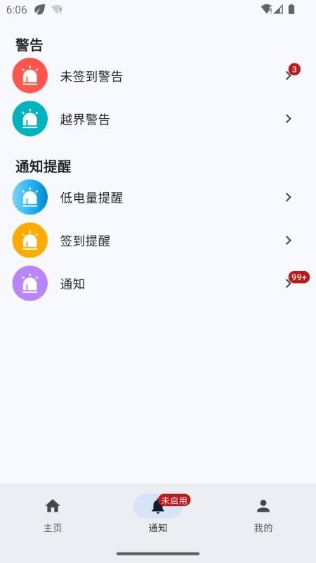 太平洋矫务通官网版v1.0.0(3)