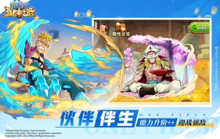 航海王强者之路国际服v2.5.7 3