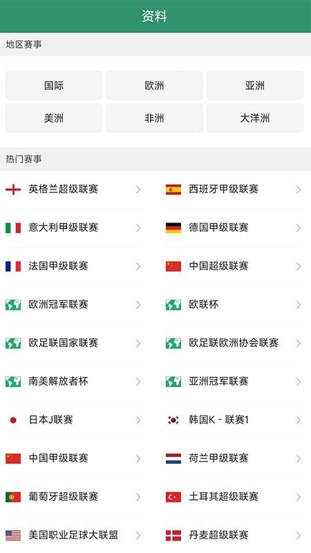 DS足球安卓版v1.0.7(3)