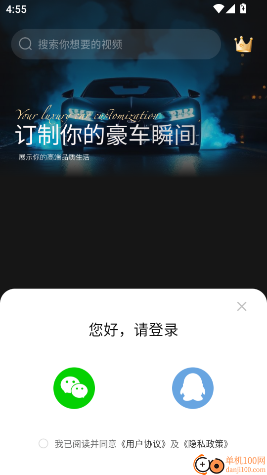 高端素材大师免费版