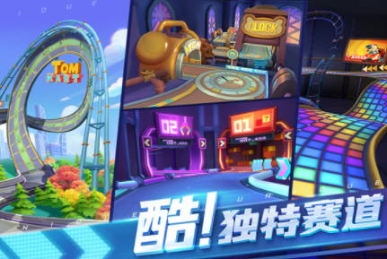 汤姆猫飞车国际服v1.0.681.44 5