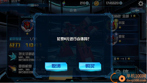 机战王国际服最新版