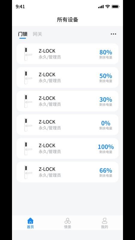 DLock官网版v1.0.3(4)