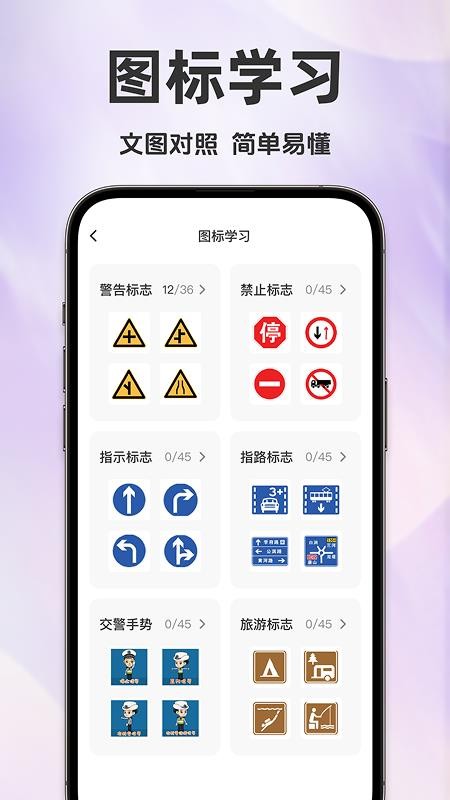 驾考全科通免费版v1.0.0 2