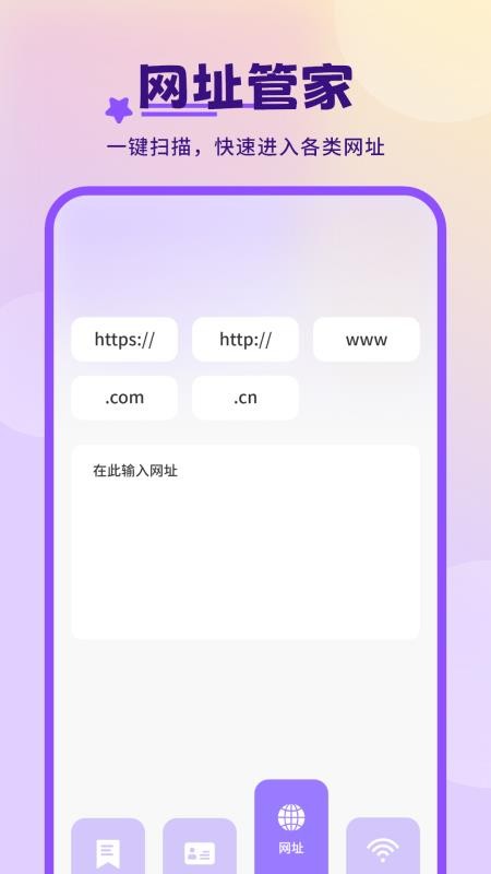 二维码工坊官方版v1.2(2)